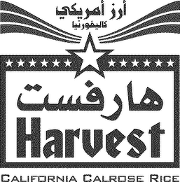 HARVEST CALIFORNIA CALROSE RICE