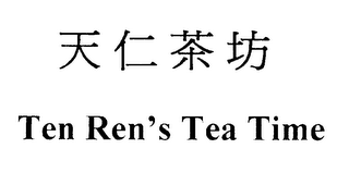 TEN REN'S TEA TIME