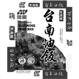 "UTC GLUTINOUS FRIED RICE" IN CHINESE AND ENGLISH