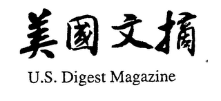 U.S. DIGEST MAGAZINE