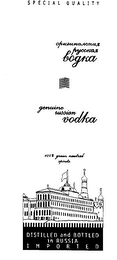 SPECIAL QUALITY OPUSUHANOHAR PYCCKAR BOGKA GENUINE RUSSIAN VODKA 100% GRAIN NEUTRAL SPIRITS DISTILLED AND BOTTLED IN RUSSIA IMPORTED