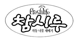 FRESHLIFE MODEL 2000