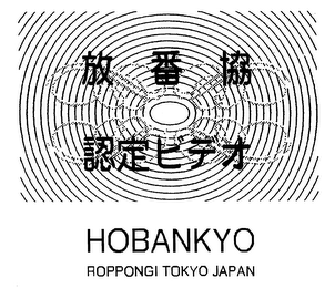 HOBANKYO ROPPONGI TOKYO JAPAN