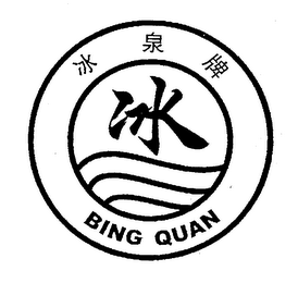 BING QUAN