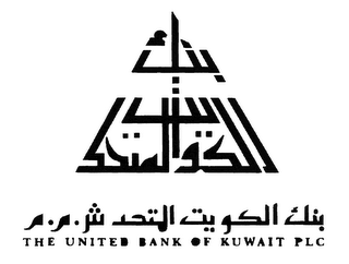 THE UNITED BANK OF KUWAIT PLC