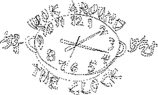 WOK AROUND THE CLOCK