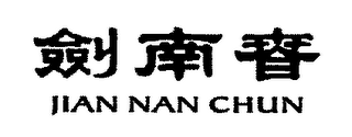 JIAN NAN CHUN