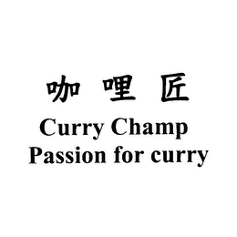 CURRY CHAMP PASSION FOR CURRY