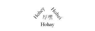 HOHAY; HOHEY; HOHEI