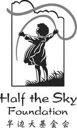 HALF THE SKY FOUNDATION
