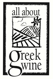 ALL ABOUT GREEK WINE