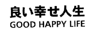GOOD HAPPY LIFE