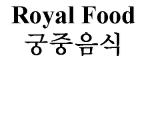 ROYAL FOOD