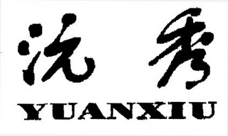 YUANXIU