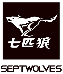 SEPTWOLVES