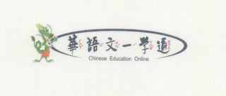 CHINESE EDUCATION ONLINE