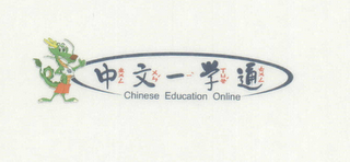 CHINESE EDUCATION ONLINE