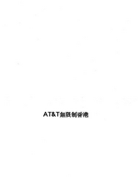 AT&T