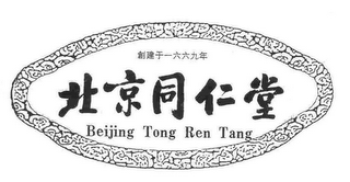 BEIJING TONG REN TANG