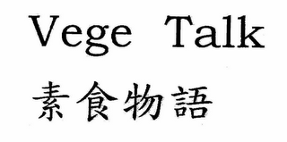 VEGE TALK