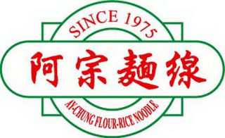 AY-CHUNG FLOUR-RICE NOODLE SINCE 1975