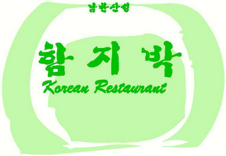 KOREAN RESTAURANT