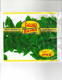 BASMA GREEN MOLOKHIA 400 G