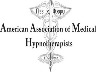 AMERICAN ASSOCIATION OF MEDICAL HYPNOTHERAPISTS