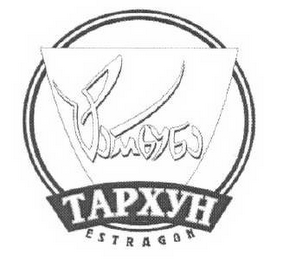 TAPXYH ESTRAGON