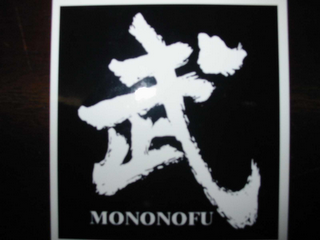 MONONOFU