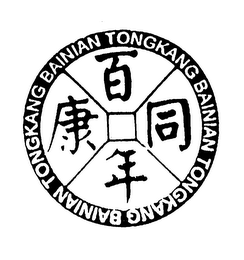 BAINIAN TONGKANG