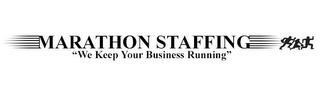 MARATHON STAFFING "WE KEEP YOUR BUSINESS RUNNING"