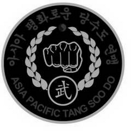 ASIA PACIFIC TANG SOO DO
