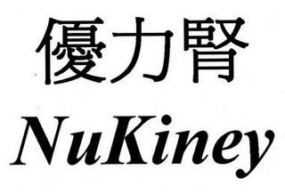 NUKINEY