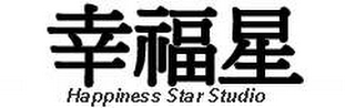 HAPPINESS STAR STUDIO