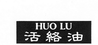 HUO LU