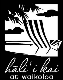 HALI'I KAI AT WAIKOLOA