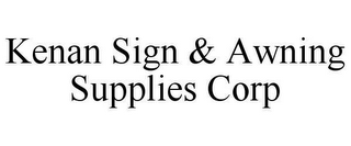 KENAN SIGN & AWNING SUPPLIES CORP