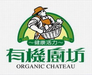 ORGANIC CHATEAU