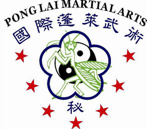 PONG LAI MARTIAL ARTS