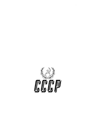 CCCP