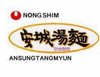 NONG SHIM ANSUNGTANGMYUN