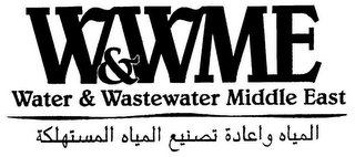 W&WME WATER & WASTEWATER MIDDLE EAST