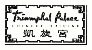 TRIUMPHAL PALACE CHINESE CUISINE