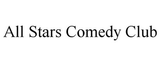 ALL STARS COMEDY CLUB