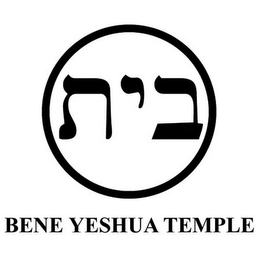 BENE YESHUA TEMPLE