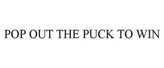 POP OUT THE PUCK TO WIN