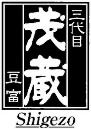 SHIGEZO