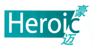 HEROIC