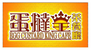 EGG CUSTARD KING CAFE